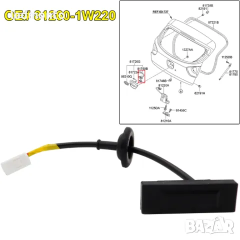 Бутон за отваряне на багажника за Kia Rio Pride, Picanto TB  – 81260-1W220, снимка 2 - Части - 49839619