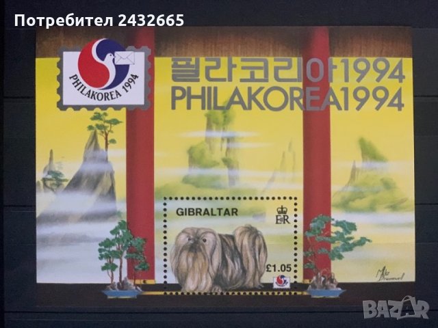 431. Гибралтар 1994 = “ Фауна. Кучета.  Световна филателна изложба- Philakoreaʼ94” ,**,MNH