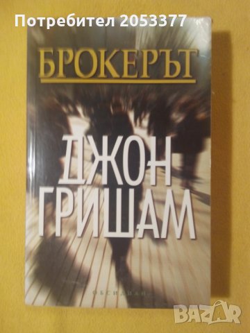 Трилъри, снимка 5 - Художествена литература - 32030276