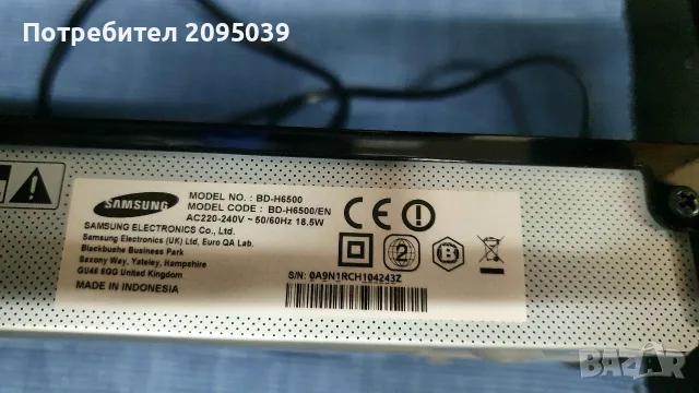 Blu ray Samsung BD H6500., снимка 2 - Плейъри, домашно кино, прожектори - 55841488