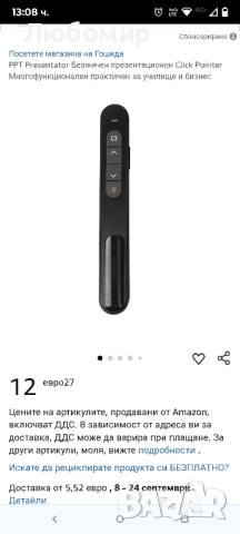 PPT Presentator Безжичен презентационен Click Pointer Многофункционален практичен за училище, снимка 2 - Друга електроника - 51495455