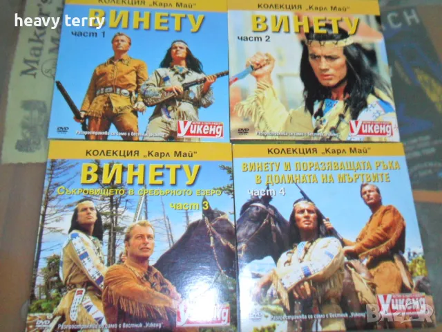 DVD поредица ВИНЕТУ 16 диска, снимка 3 - DVD филми - 49672519
