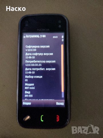 Nokia n97 mini , снимка 2 - Nokia - 42369161