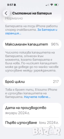 iPhone 15 Pro, снимка 12 - Apple iPhone - 52197698