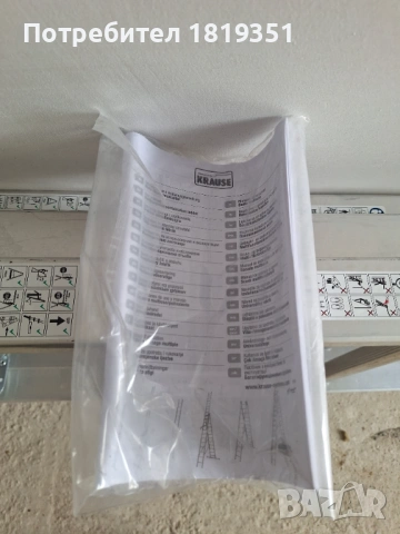 Стълба Krause, снимка 5 - Други - 53062854