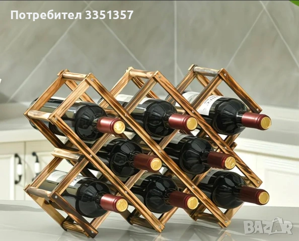 Единична стойка за винени бутилки, която може да се подрежда една върху друга, идеална за показване 