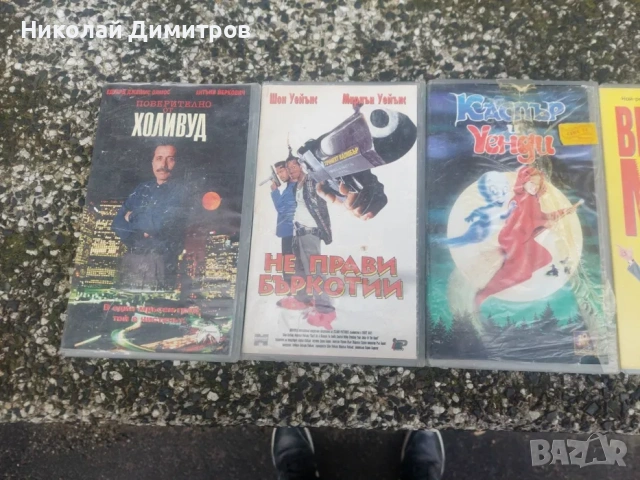 Видео касети VHS