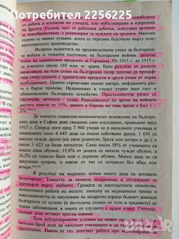 "Детската престъпност", снимка 2 - Специализирана литература - 53237202