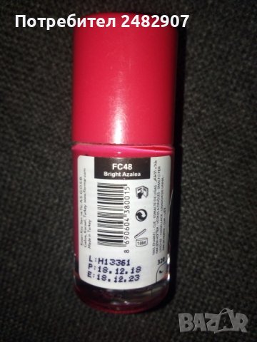 Лак за нокти, снимка 4 - Продукти за маникюр - 42183903