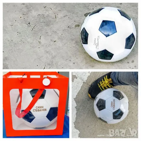 Футболна топка с вашето име!