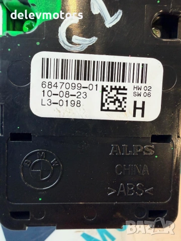 6847099-01 копчета за Ел. Стъкла от BMW 320i G21, двигател B48C / B48B20M1 , снимка 5 - Части - 53899525