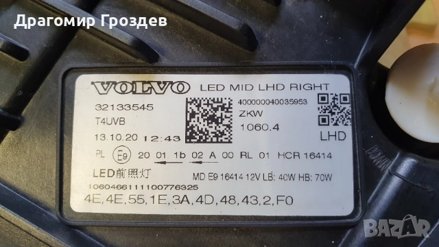 Оригинален десен фар за Volvo XC60 II / Волво ХЦ60 (2017-2023), снимка 14 - Части - 51961800