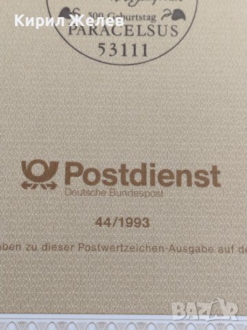 Пощенски марки ПЪРВИ ЛИСТ ПОЩА ГЕРМАНИЯ ПЕРФЕКТНО СЪСТОЯНИЕ РЯДКА ЗА КОЛЕКЦИОНЕРИ 31008, снимка 7 - Филателия - 37858651