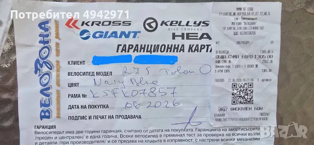 GIANT Talon 0, (27.5''), M, снимка 2 - Велосипеди - 55986476