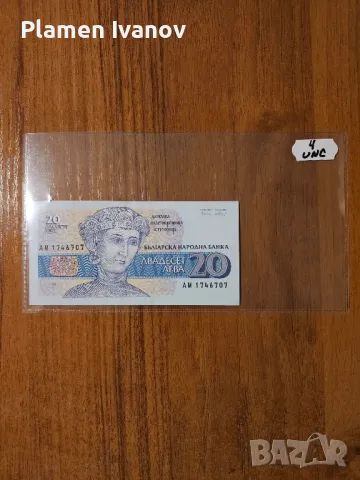 Лот България от 1974 Година до 1992 Година, снимка 11 - Нумизматика и бонистика - 49407026