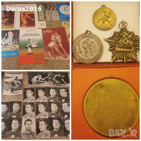 Списания, снимки с автографи и спортни отличия по борба