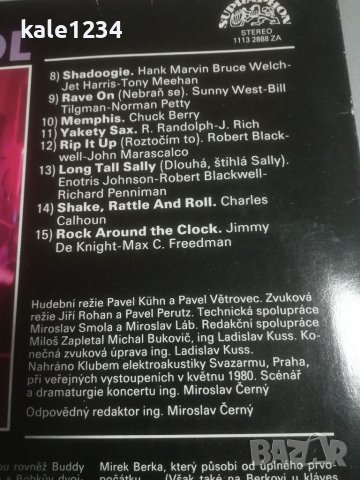 Rokenrol Olimpic. Грамофона плоча. Руски рок. Колекционерска. Rok. Музика. Като нова! , снимка 2 - Грамофонни плочи - 40038951