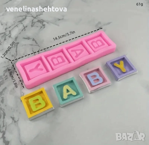 Baby Силиконов молд форма фондан за декорация на торта пано, снимка 2 - Форми - 52871545
