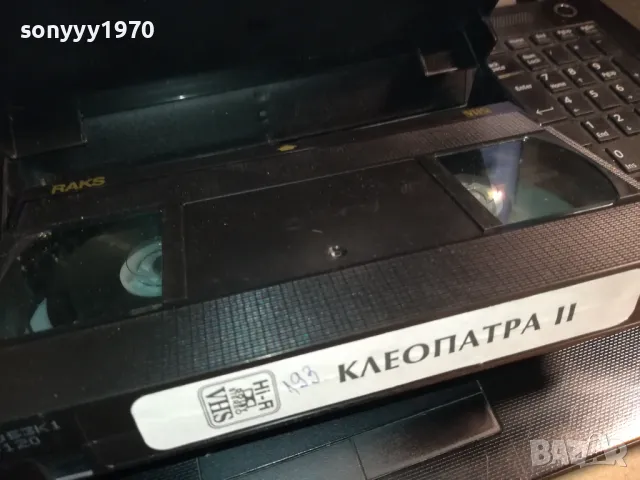 КЛЕОПАТРА-ORIGINAL HIFI VHS VIDEO TAPE 2912240717, снимка 17 - Други жанрове - 48485725