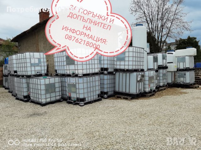 БИДОНИ 1000 ЛИТРА /IBC CONTAINERS, снимка 6 - Други машини и части - 39681647
