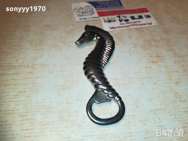 отварачка водно конче 14х6см 0412201735, снимка 8 - Колекции - 31016187