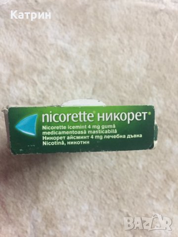  Дъвки Никорет за спиране на цигарите, 4 mg., лечебна дъвка с мента и никотин, снимка 3 - Други - 42855031