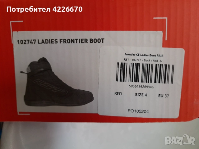 RST дамски мото боти, снимка 14 - Дамски боти - 54182574