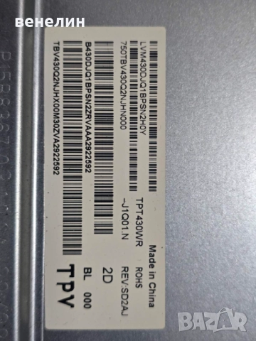 Mainboard 715GB868-M0B-B06-004B от PHILIPS 43PUS8007, снимка 5 - Части и Платки - 51849524