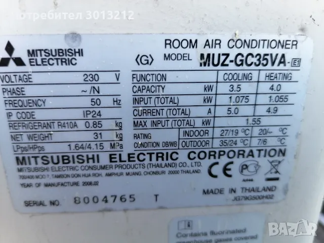 Външно тяло за климатик мицубиши електрик 12., снимка 4 - Климатици - 48507076