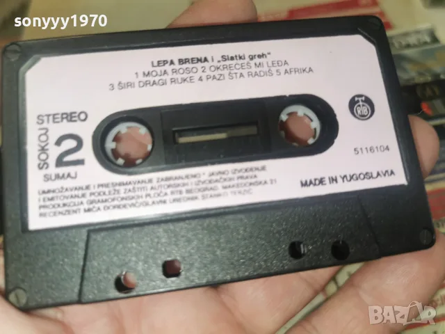 LEPA BRENA MADE IN YU-ORIGINAL 2608261107H2E7R, снимка 10 - Аудио касети - 55811728