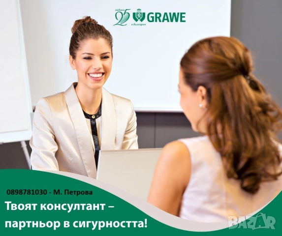 Спестяване и Животозастраховане в едно