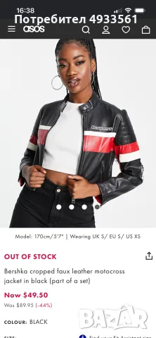 Кожено яке bershka, снимка 4 - Якета - 55860090