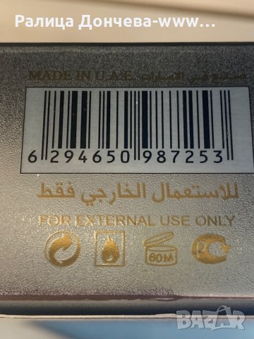 ПАРФЮМ ПРОДУКТ-MINISTRY OF OUD-OUD ROYAL, снимка 2 - Мъжки парфюми - 37780460