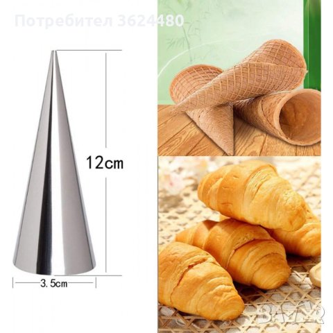 МЕТАЛНИ ФУНИЙКИ ЗА СЛАДКИ, снимка 7 - Други стоки за дома - 39987424