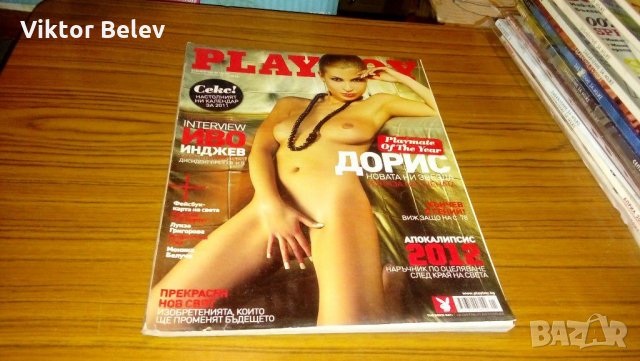 Списание Плейбой Максим, снимка 13 - Списания и комикси - 31880668