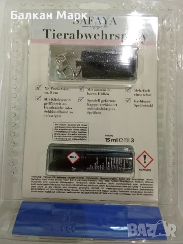 ЛЮТИВ СПРЕЙ С КЛЮЧОДЪРЖАТЕЛ SAFAYA – СИГУРНОСТ В ДЖОБА ТИ!, снимка 2 - Други стоки за дома - 50779785