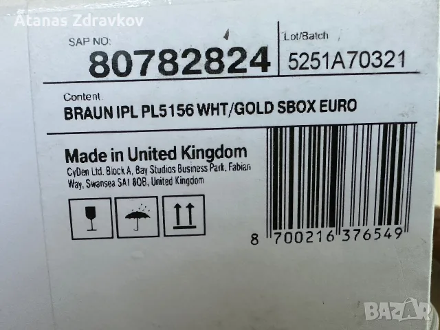 Фотоепилатор Silk-expert pro5, снимка 9 - Други - 56022974