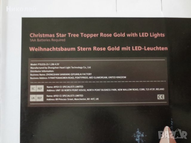 светещ връх за елха, снимка 3 - Други - 39679346