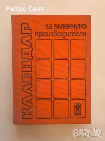 Полезна книга 