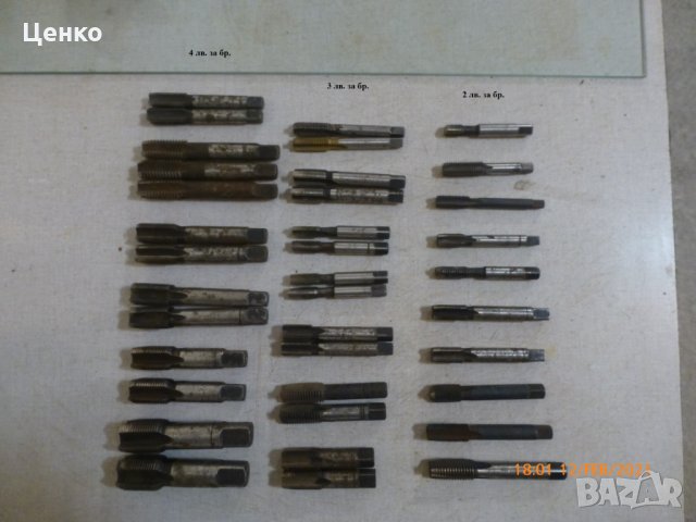 Медчици, снимка 7 - Други инструменти - 31842996