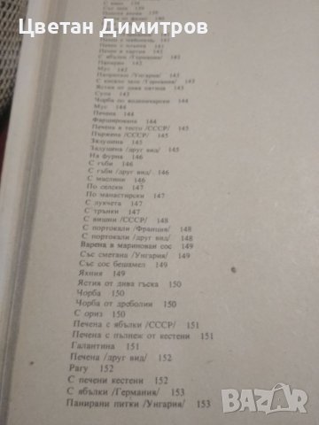 Ловно--рибарска кухня, снимка 4 - Други - 36915334