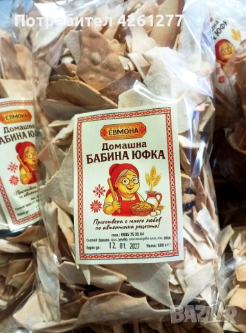 Домашна Юфка , снимка 2 - Домашни продукти - 53080730