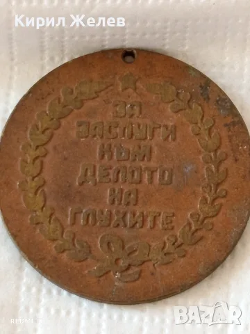 Лот стари плакети, медали от соца за КОЛЕКЦИЯ ДЕКОРАЦИЯ 71661, снимка 6 - Антикварни и старинни предмети - 55959981