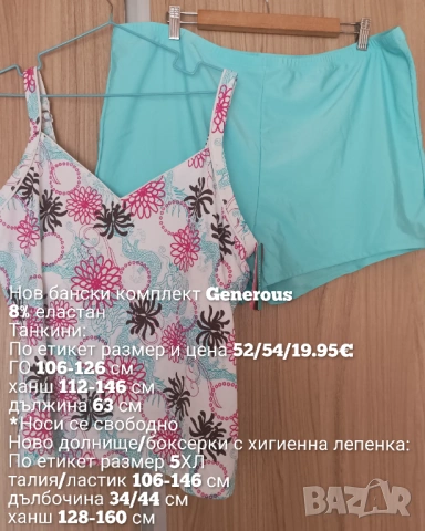 Нов комплект бански танкини с боксерки, снимка 4 - Бански костюми - 53955562