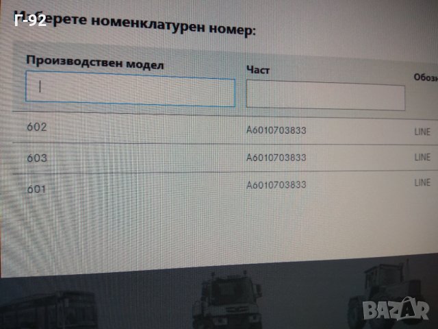 A6010702333*NEU* MERCEDES-BENZ* Дизелова тръба на Mercedes-Benz OM 601 OM 602 OM603 ​Цилиндър 1, снимка 4 - Части - 32000623