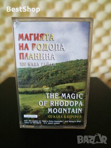 Магията на Родопа планина - 100 Габа гайди, снимка 1 - Аудио касети - 29419440