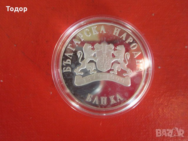 10 лева  1999 Тюлен Монах сребърна монета , снимка 5 - Нумизматика и бонистика - 35017297