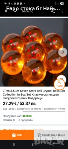 Комплект от 7 играчки Dragon Balls, Cozevdnt, Crystal, Multicolor, 3,5 cm, снимка 2 - Други - 53893928
