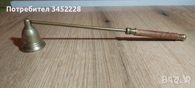 гасител за свещи ретро бронз за ценители 