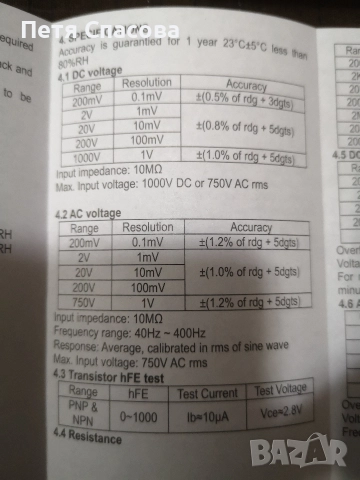 Мултицет, Мултиметър ANENG SZ304, снимка 11 - Друга електроника - 52632673